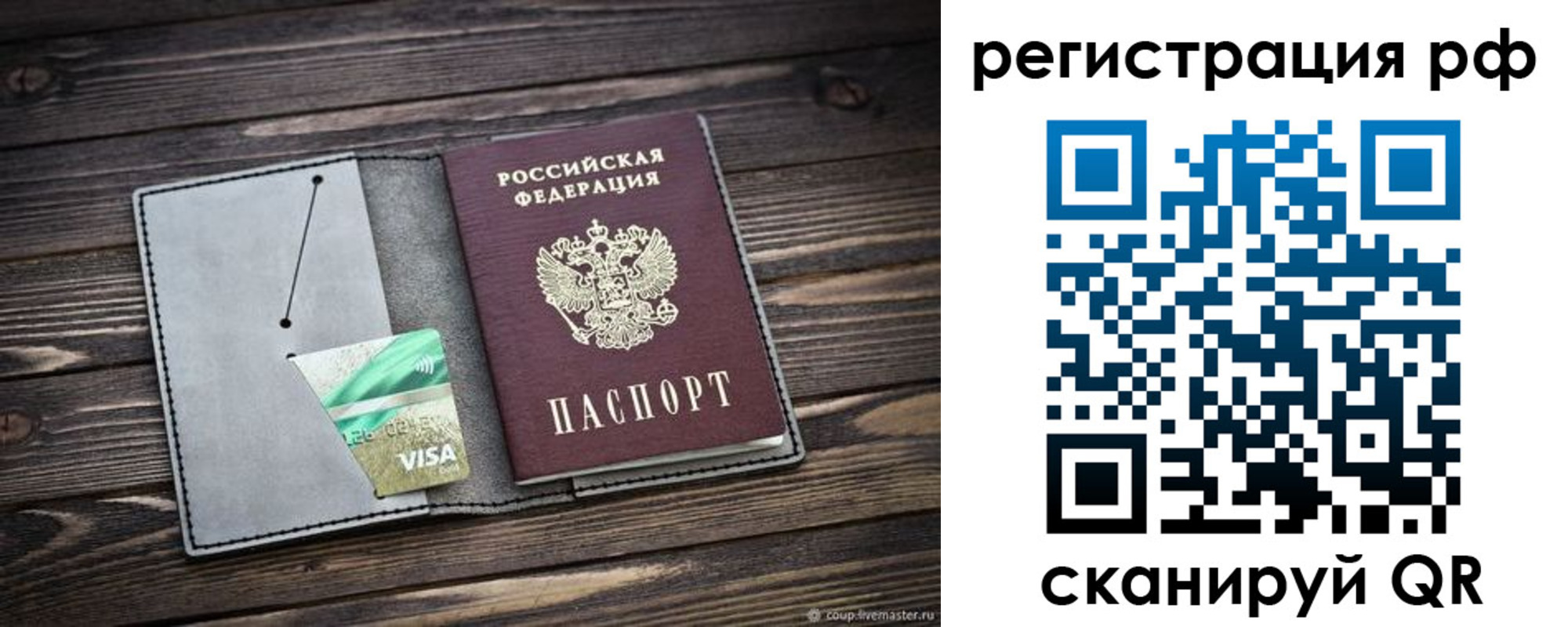 временная регистрация в Дюртюли