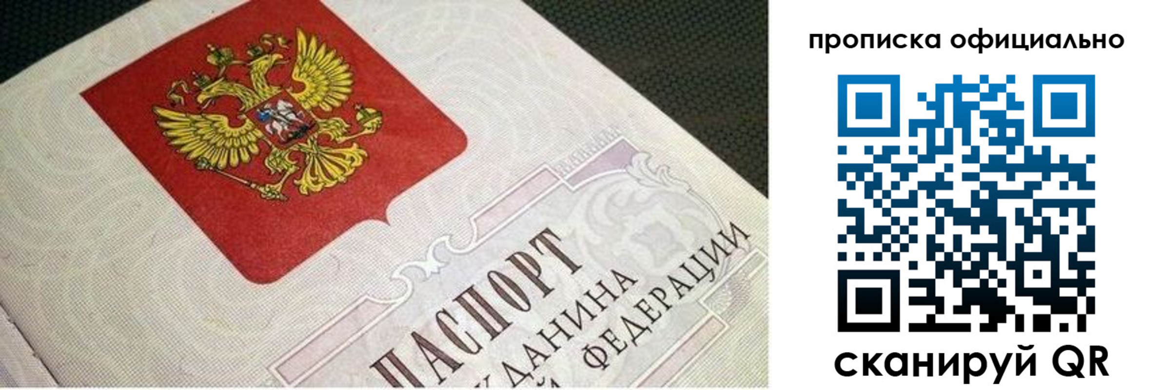 прописка 2025 в Дюртюли