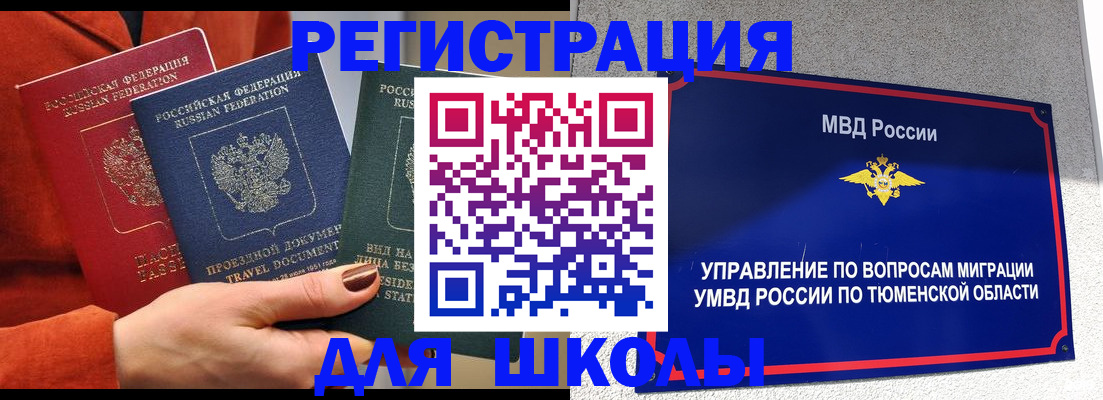 временная регистрация законно в Дюртюли