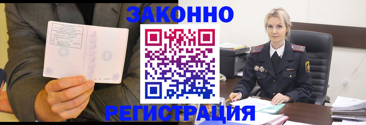 временная регистрация в Дюртюли