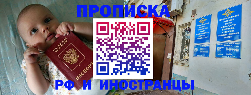 найти адрес прописки в Дюртюли