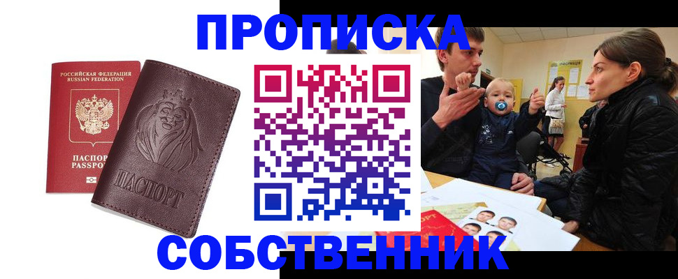 временная прописка в Дюртюли